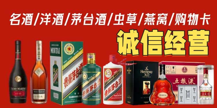 鄂州梁子湖区烟酒回收电话