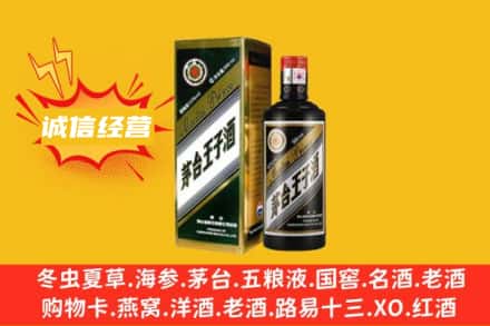 鄂州梁子湖区求购回收王子酒
